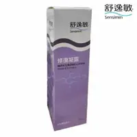 在飛比找樂天市場購物網優惠-【Sensimin 舒逸敏】修復凝露（100ml）