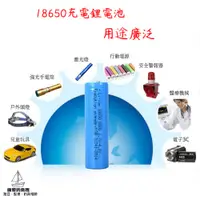 在飛比找蝦皮購物優惠-💥領免運卷💥18650充電鋰電池 高容量 電池  充電鋰電池