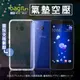 Bagrun HTC U11(Edge Sense 加強版） 極度抗摔空壓殼 現貨 蝦皮直送