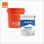 【特力屋】組合雨漏熱浴室地板浸泡式止漏劑 4KG 送 萬用桶17L