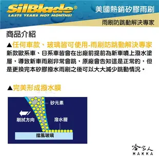 SilBlade FORD FOCUS MK 3 矽膠撥水雨刷 28 28 免運 贈雨刷精 美國 12年後 廠商直送