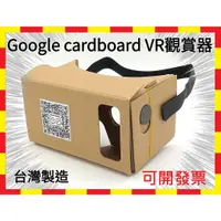 在飛比找蝦皮購物優惠-台灣製造 獨家販售 加大6吋 頭戴版 Google Card