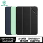 強尼拍賣~NILLKIN APPLE IPAD PRO 11 (2020/2021) 簡影 IPAD 皮套