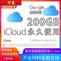 在飛比找蝦皮購物優惠-『免運現貨』Apple iCloud 200g 教育版 定製