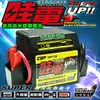 ☼ 台中苙翔電池 ►哇電 WP-128 / 釣魚捲線器接電 / 可加購DC12VLED燈 / 啟動車子 / 內建USB