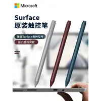 在飛比找ETMall東森購物網優惠-微軟Surface原裝Pen觸控筆Pro8/7通用手寫筆pr