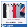Apple iPhone14 Plus (128G) 預購