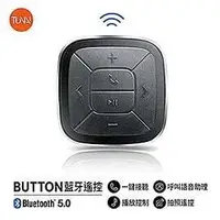 在飛比找有閑購物優惠-TUNAI BUTTON 藍牙手機遙控器 (附汽車/單車固定