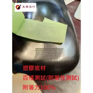 【中壢美華油漆行】 E-YUAN 高品質 PP塑膠底漆 自噴式塑膠底漆 塑膠頭度底漆 保險桿底漆 汽車烤漆蝴蝶牌噴槍補土