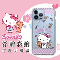 在飛比找博客來優惠-三麗鷗授權 Hello Kitty凱蒂貓 iPhone 13