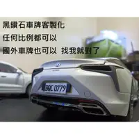 在飛比找蝦皮購物優惠-國外車牌 台灣車牌 紅牌 白牌 黃牌 模型車車牌 任何比例都