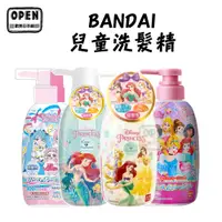 在飛比找蝦皮商城優惠-日本 BANDAI 公主 花香 兒童洗髮精 300ml 光之