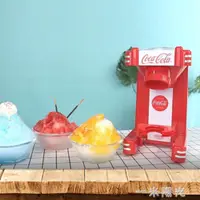在飛比找樂天市場購物網優惠-美國可口可樂刨冰機碎冰機綿綿冰沙機商用家用小型全自動奶茶 W