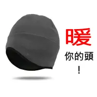 在飛比找momo購物網優惠-【Litume】F337刷毛護耳保暖帽安全帽內襯(刷毛保暖帽