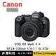 Canon EOS R6 Mark II + RF24-105mm f/4-7.1 IS STM單鏡組 無卡分期