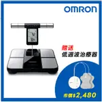 【贈品物超所值限量】OMRON歐姆龍體脂計藍芽功能HBF-702T贈F013