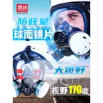 思創防毒面具全面罩噴漆放毒氧氣打農藥防護面罩全臉透明全臉頭罩