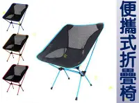 在飛比找Yahoo!奇摩拍賣優惠-便攜式折疊椅 童軍椅 躺椅 亞馬遜熱銷 短背月亮椅 觀星椅 