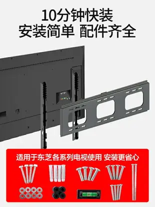 適用于東芝電視機掛架壁掛支架32/43/50/55/65/70/75寸通用掛墻架