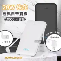 在飛比找博客來優惠-MINIQ 外出必備 20W自帶雙線Lightning/Ty