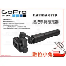 數位小兔【GOPRO Karma Grip 握把 手持穩定器】三軸穩定器 HERO4 HERO5 運動攝影機 極限運動