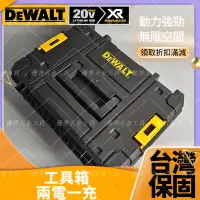 在飛比找蝦皮購物優惠-得偉 DEWEALT 得偉電動工具 工具箱 電動扳手 887