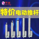 *新款熱賣*定制10-1000MM電動推拉門12V 24V電動推桿伸縮桿直流電機配件遙控