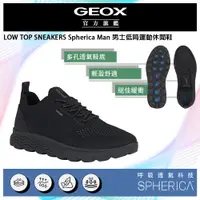 在飛比找PChome24h購物優惠-GEOX Spherica Man 男士低筒運動休閒鞋 SP