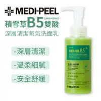 在飛比找蝦皮商城優惠-韓國 MEDI-PEEL 積雪草 B5 雙酸 氧氣洗面乳 1