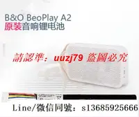 在飛比找露天拍賣優惠-現貨.適合B&O BeoPlay無線藍牙音箱電池A2 Beo