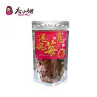 在飛比找松果購物優惠-【還魂莓】100g 創意蜜餞 新鮮草莓蹦上清爽酸梅粉 新鮮水