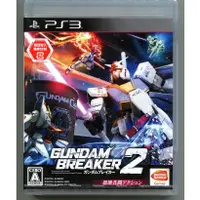 在飛比找蝦皮購物優惠-PS3 鋼彈創壞者 鋼彈破壞者2 Gundam Breake