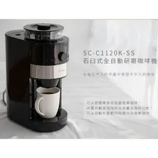 【Siroca】石臼式全自動研磨咖啡機 SC-C1120K-SS