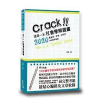 在飛比找蝦皮購物優惠-【現貨】<姆斯>這是一本社會學解題書 莎莉 讀享 97895