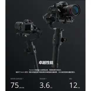 DJI Ronin-s 手持穩定器