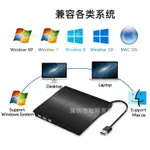 免運 USB3.0DVD刻錄機 外接移動筆記刻錄機 外置光驅 外部驅動器TYPE C-快速出貨