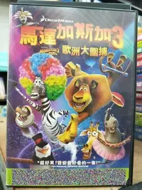 在飛比找Yahoo!奇摩拍賣優惠-挖寶二手片-Y27-073-正版DVD-動畫【馬達加斯加3 