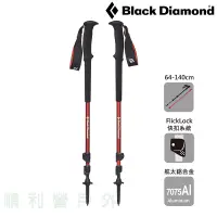 在飛比找蝦皮購物優惠-BLACK DIAMOND TRAIL 登山杖 112507