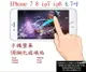 【9H玻璃】IPhone 7 8 ip7 ip8 4.7吋 非滿版9H玻璃貼 硬度強化 鋼化玻璃 疏水疏油