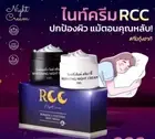 12x RCC Night Cream Dark Spots Acne Freckles Reduce Scars Skin Tightening10g New