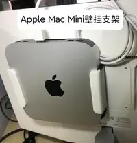 在飛比找樂天市場購物網優惠-筆電架 M1新款 Mac Mini 迷你電腦壁掛顯示器背掛支