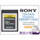 數位小兔【Sony CEB-G256 CFexpress 256GB B型記憶卡】高速存取 寫1480MB/s 單眼相機 讀1700MB/s