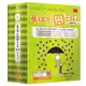 葛瑞的囧日記5-8集套書(隨書免費下載150組中小學生道地生活美語字彙+片語字卡)