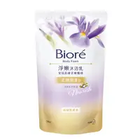 在飛比找蝦皮商城優惠-Biore 淨嫩沐浴乳-柔嫩潤澤型補充包(馥郁紫鳶香) 70