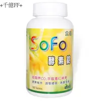 在飛比找蝦皮購物優惠-SOFO酵素錠 180錠/瓶[208229]