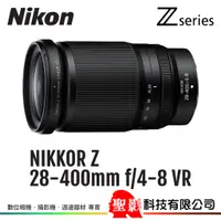 在飛比找蝦皮購物優惠-Nikon Z 28-400mm F4-8 VR  14.2
