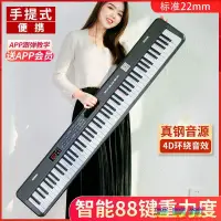 在飛比找樂天市場購物網優惠-88鍵便攜式電鋼琴電子琴專業成人初學者兒童入門家用61鍵智能