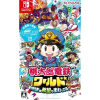 在飛比找蝦皮購物優惠-【全新未拆】任天堂 SWITCH NS 桃太郎電鐵世界 地球