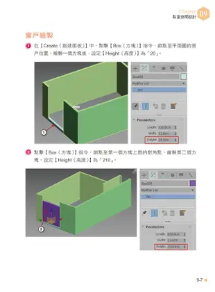 3ds Max 2022~2023室內設計速繪與V-Ray絕佳亮眼展現