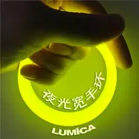 在飛比找ETMall東森購物網優惠-LUMICA夜光寬手環手鐲熒光棒酒吧派對聚會演唱會應援冷光戶